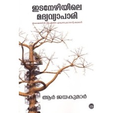 IDANEZHIYILE MADYAVYAPARI