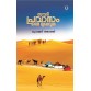 SAUDI PRAVASAM ORU MUKHAVURA