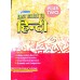 EASY GUIDE TO HINDI CLASS  12