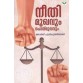 NEETHIMUGHAVUM POYMUGHAVUM 