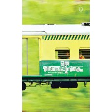 ORU THEEVANDI PUSTHAKAM