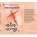 SAREERASAASTHRAM -Benyamin 