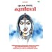 KUNTHIDEVI