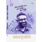 ANUBHAVAM ORMA YATHRAM -BENYAMIN