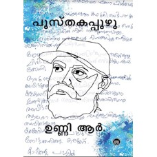PUSTHAKA PUZHU
