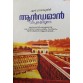 ANDAMAN DWEEPUKALILOODE