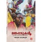 MATHAPADUKAL 