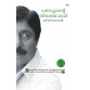 PADACHONTE THIRAKATHAKAL