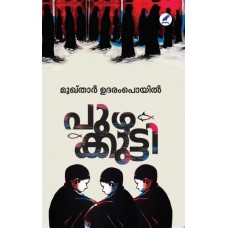 PUZHAKUTTY 
