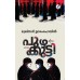 PUZHAKUTTY 