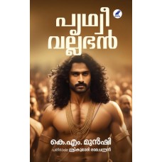 PRITHVEEVALLABHAN